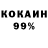 ГЕРОИН гречка Donutslol69 69
