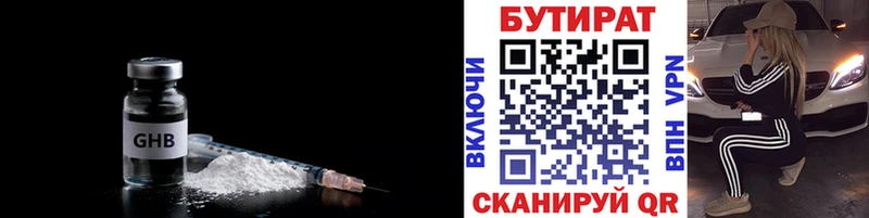 БУТИРАТ оксана Томмот