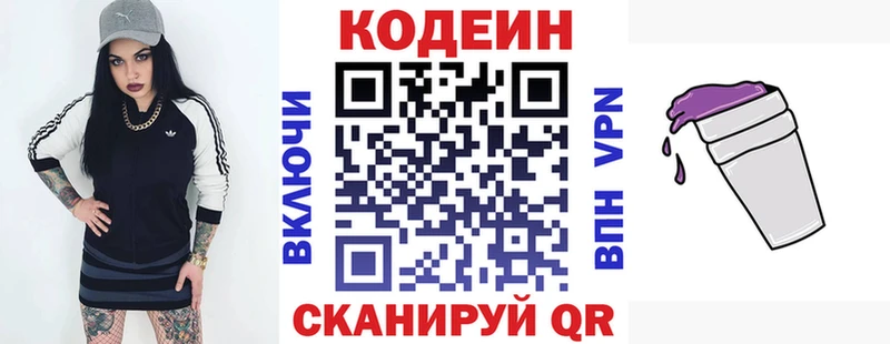 Codein Purple Drank  Томмот 