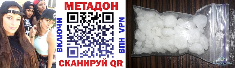 МЕТАДОН кристалл  Томмот 